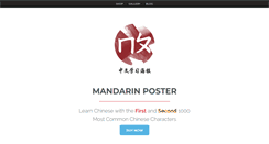 Desktop Screenshot of mandarinposter.com